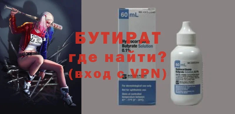 наркотики  Аркадак  БУТИРАТ GHB 