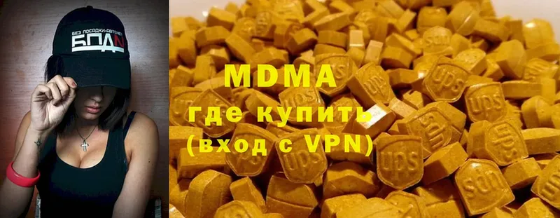 MDMA кристаллы  наркота  Аркадак 