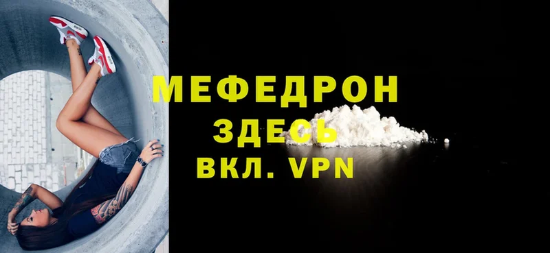 Мефедрон mephedrone  как найти   мориарти какой сайт  Аркадак 